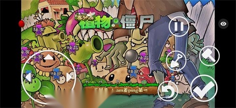 植物大战僵尸融合40Mod版截图