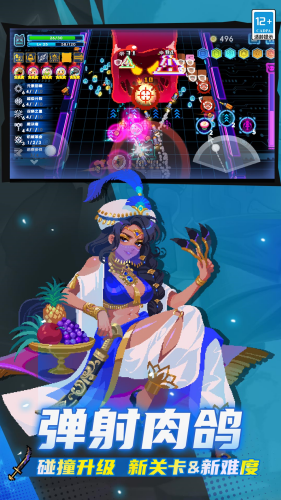元气骑士soulknight截图
