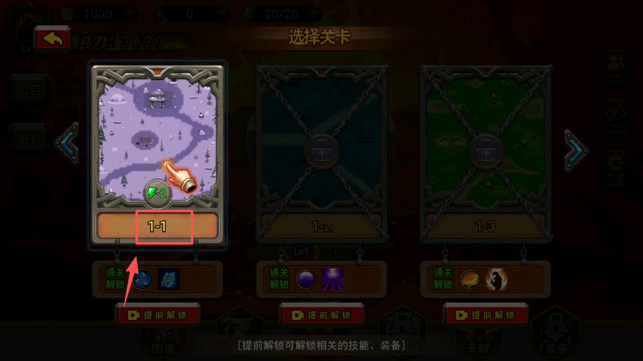 地下城与魔兽手机版截图