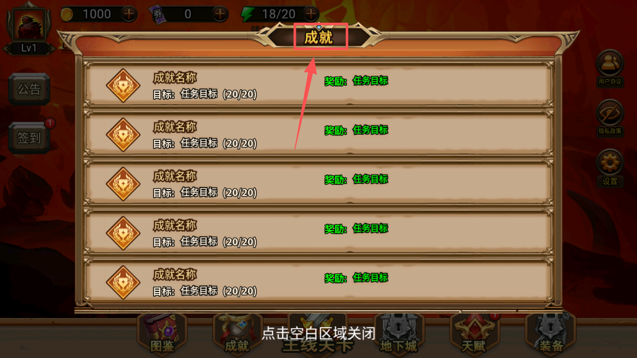 地下城与魔兽手机版截图