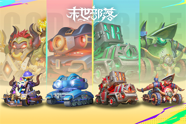 末世部落手游截图