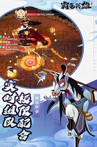 霸气英雄手游截图