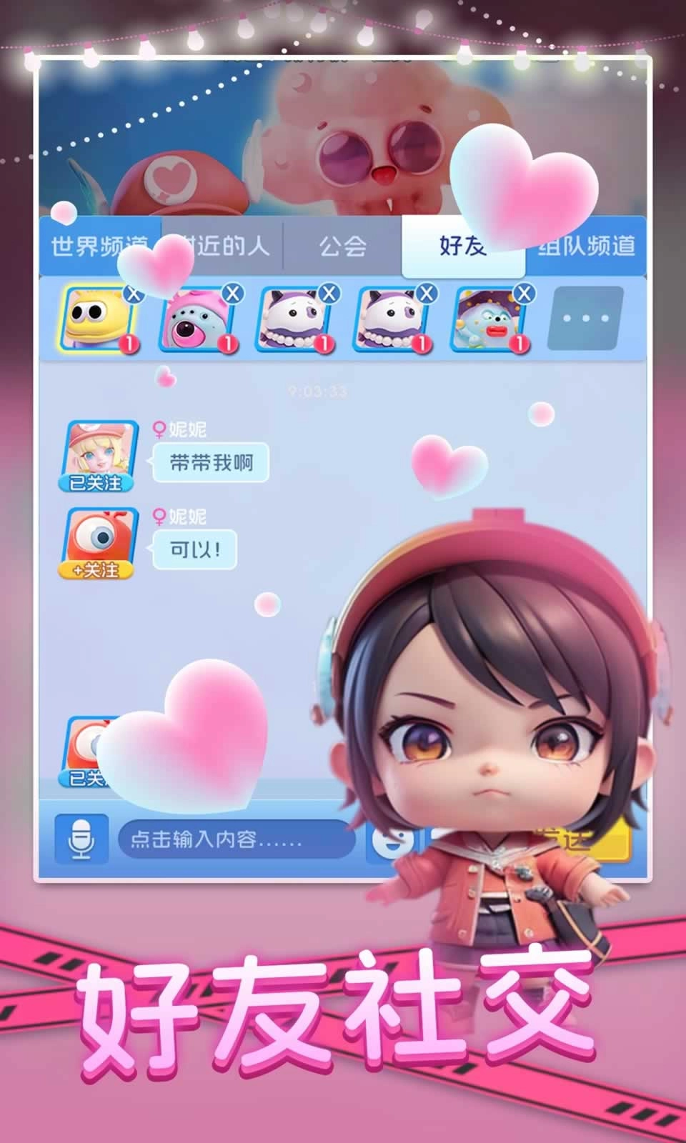 拯救细胞手游截图