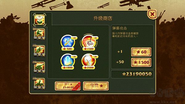 玩具塔防游戏截图