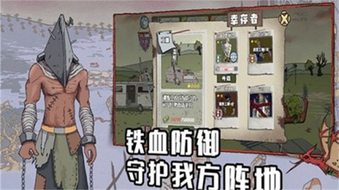 建筑队大战僵尸手游截图