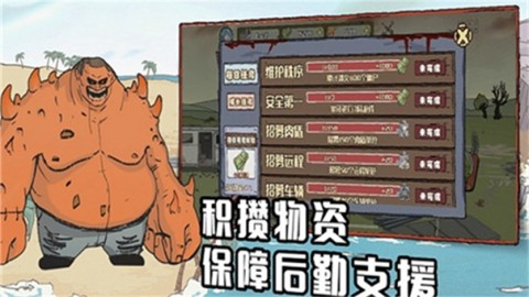 建筑队大战僵尸手游截图