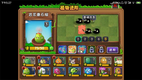 植物大战僵尸ikun版游戏截图