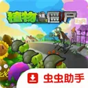植物大战僵尸ikun版游戏v4.2.0