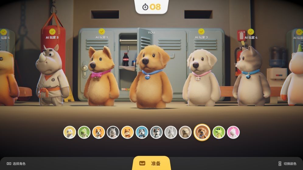 猛兽派对正版手机版截图