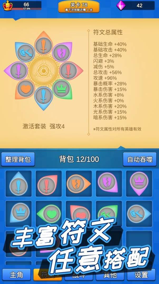 讲什么道义一起上免广告版截图