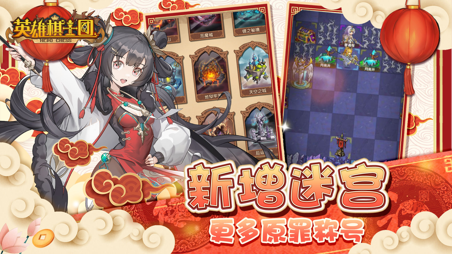 英雄棋士团游戏截图