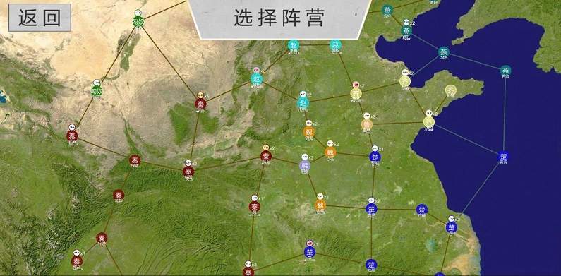 世界战史先秦截图