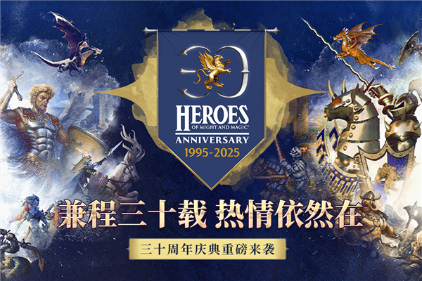 魔法门之英雄无敌王朝截图