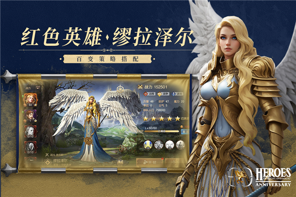 魔法门之英雄无敌王朝截图