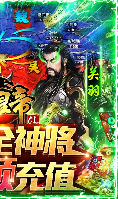 大皇帝手游截图