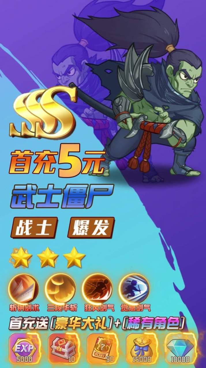 僵尸大乱斗bt版截图