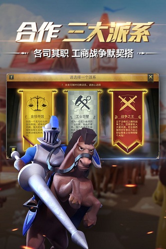 权力与纷争游戏截图