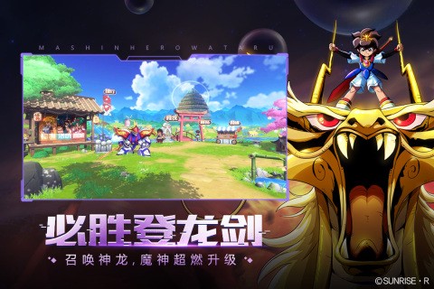 魔神英雄传游戏免费版截图