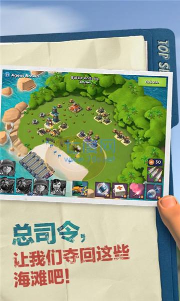 海岛奇兵手机版截图