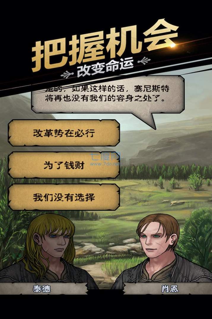 诸神皇冠：百年骑士团截图