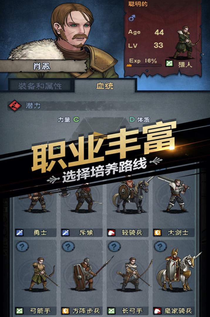 诸神皇冠：百年骑士团截图
