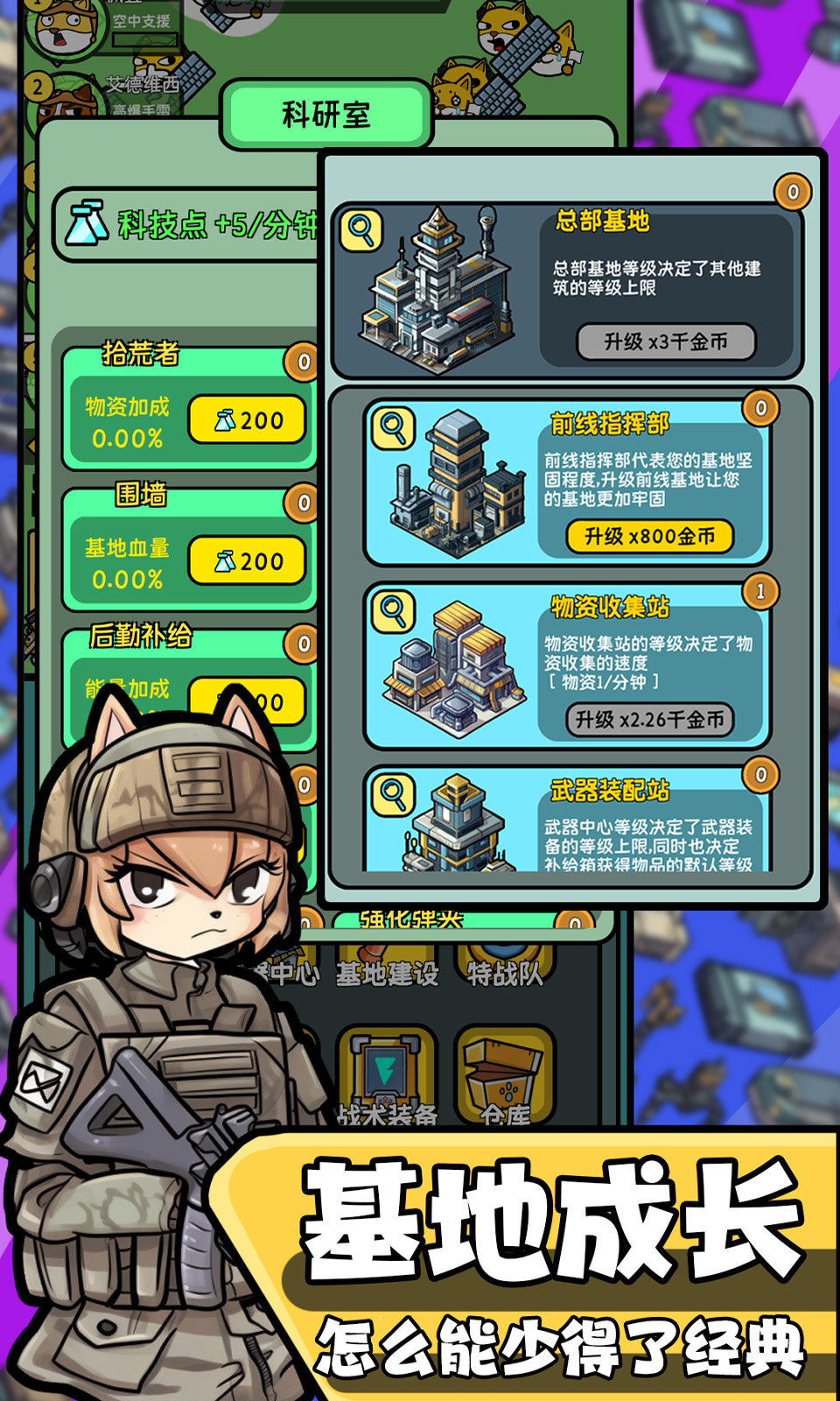 保卫狗子游戏截图