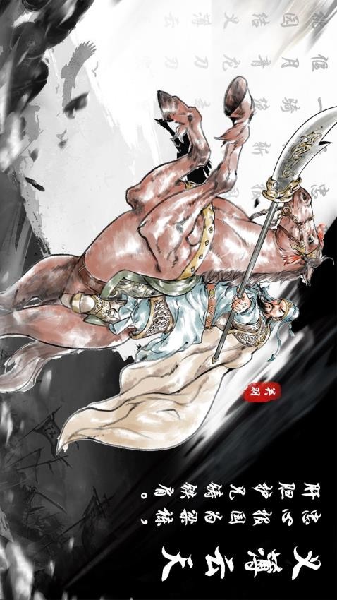 名将之弈游戏截图