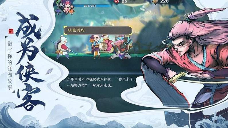 古今江湖联机版截图