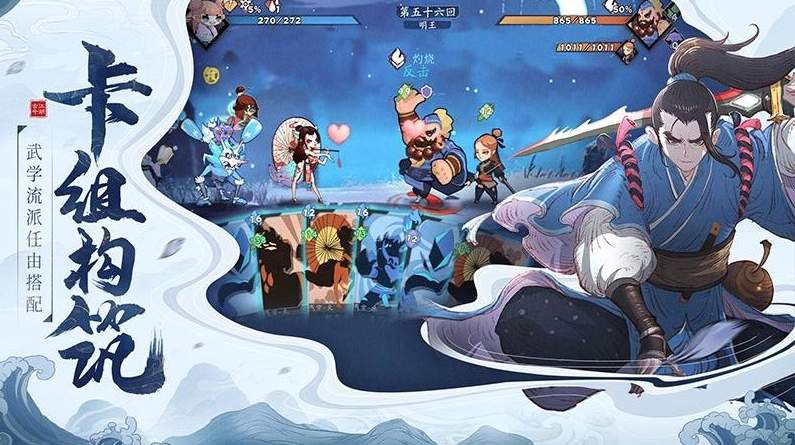 古今江湖联机版截图