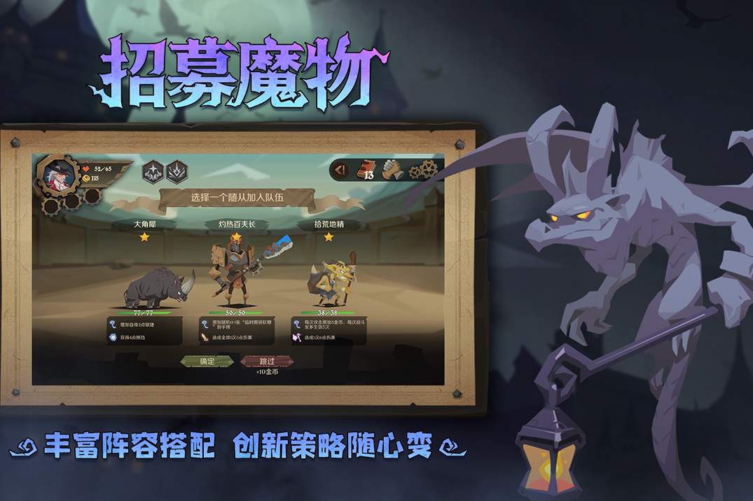 因狄斯的谎言手游截图