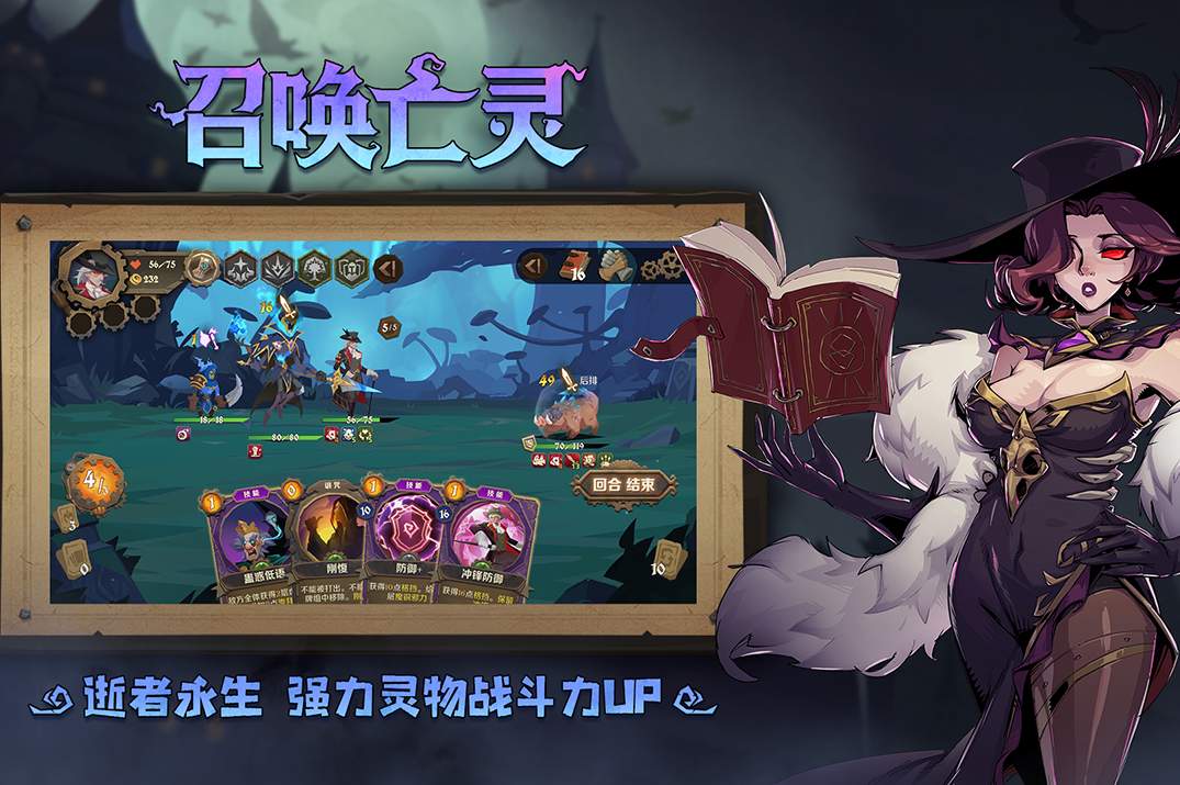因狄斯的谎言手游截图