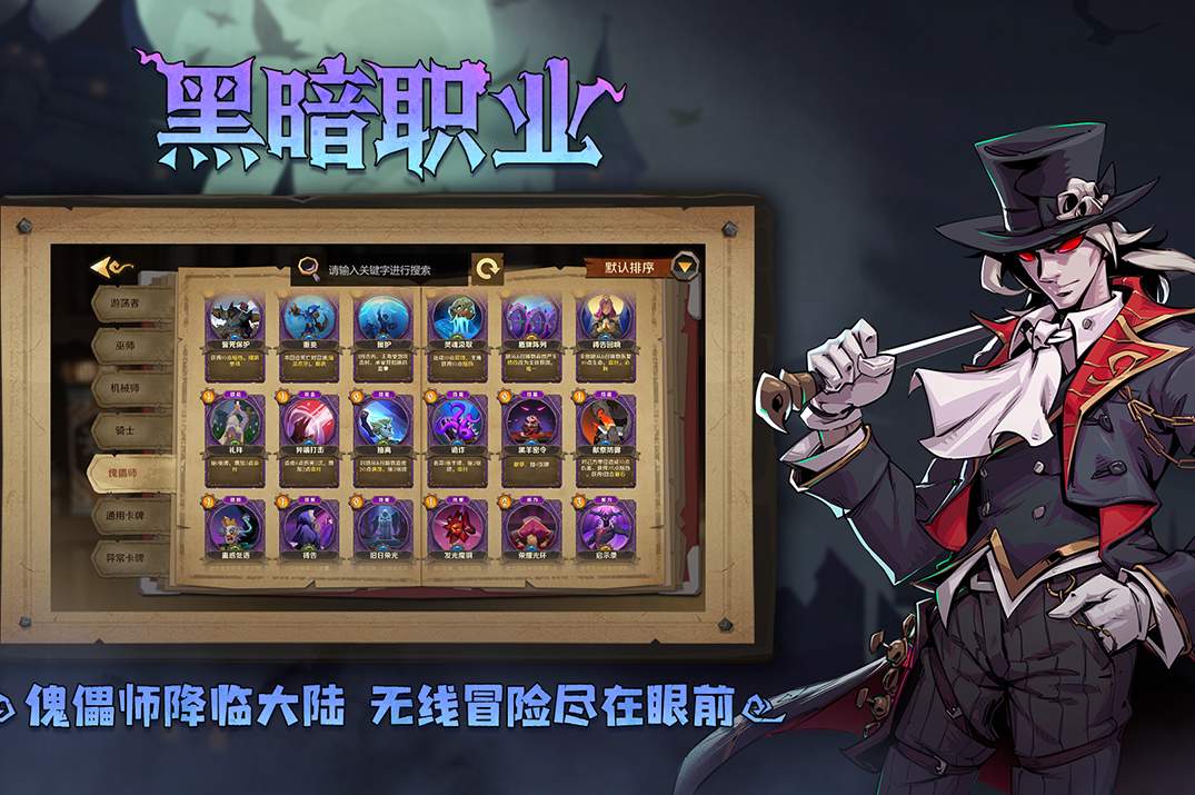 因狄斯的谎言手游截图