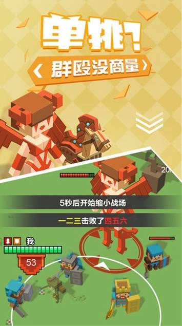 不服来单挑截图