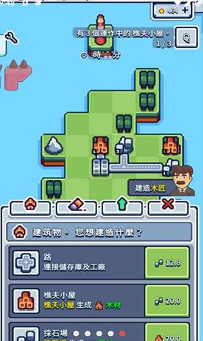 生产链大亨截图