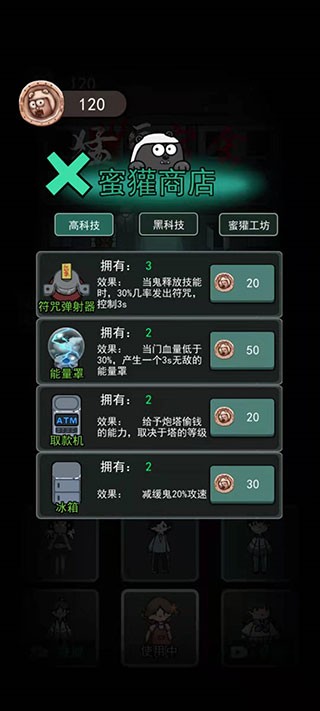 躺平发育模拟器截图