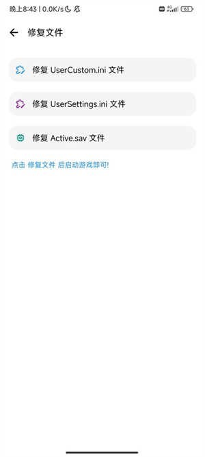 yc6666top亦辰画质助手截图
