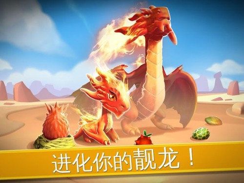 龙之狂热截图