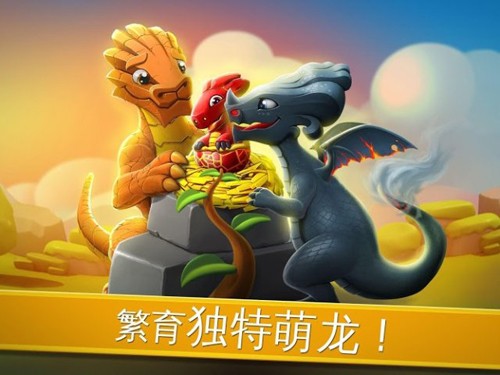 龙之狂热截图