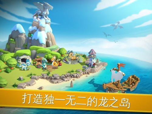 龙之狂热截图