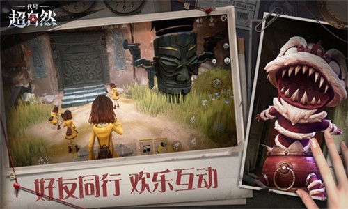 代号超自然旧版截图
