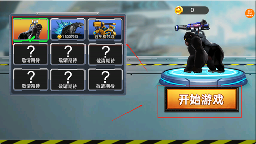 怪兽防卫队游戏截图