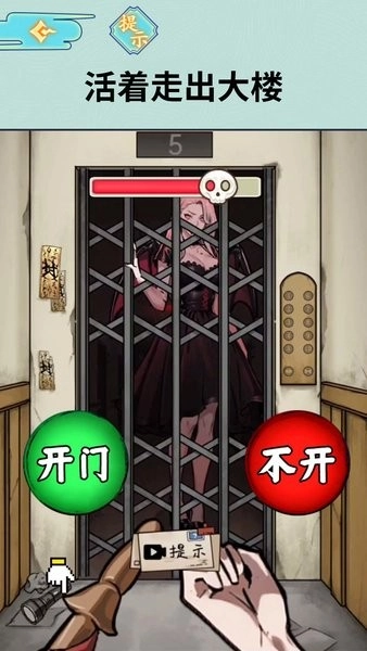 半夜诡谈游戏截图