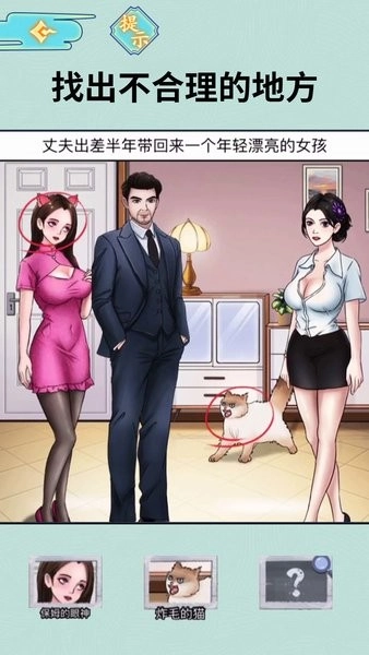 半夜诡谈游戏截图