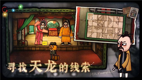 南瓜先生2九龙城寨完整版截图