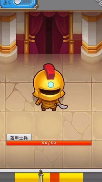勇者冒险征途游戏截图