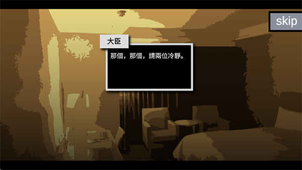 哲学家皇帝完整版截图