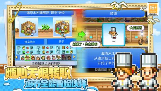 大航海探险物语汉化版截图