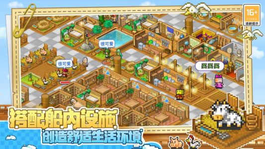大航海探险物语汉化版截图