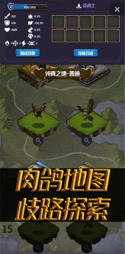 元素入侵者截图