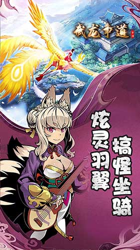 武龙争道手游截图